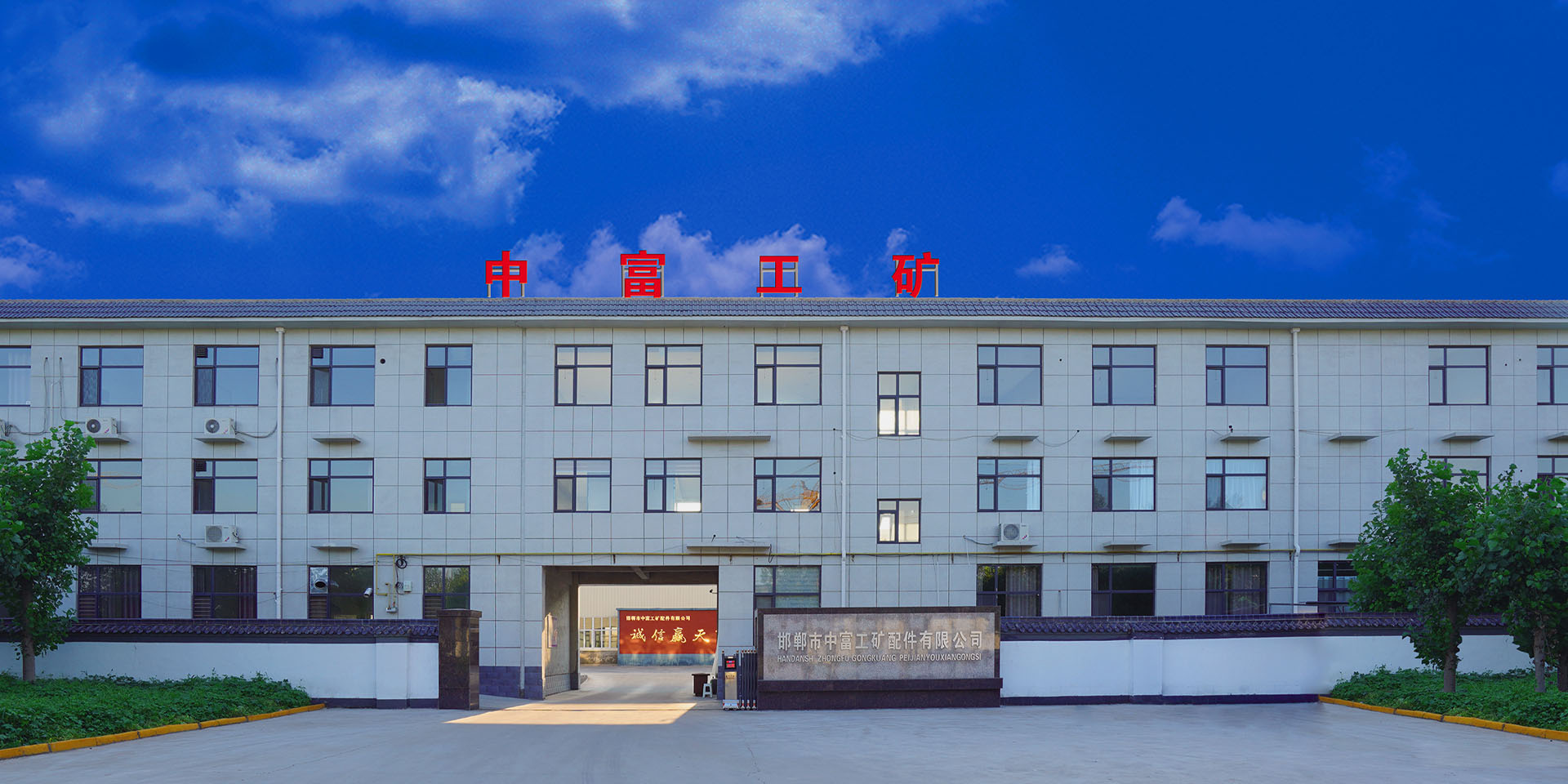 廠房設備