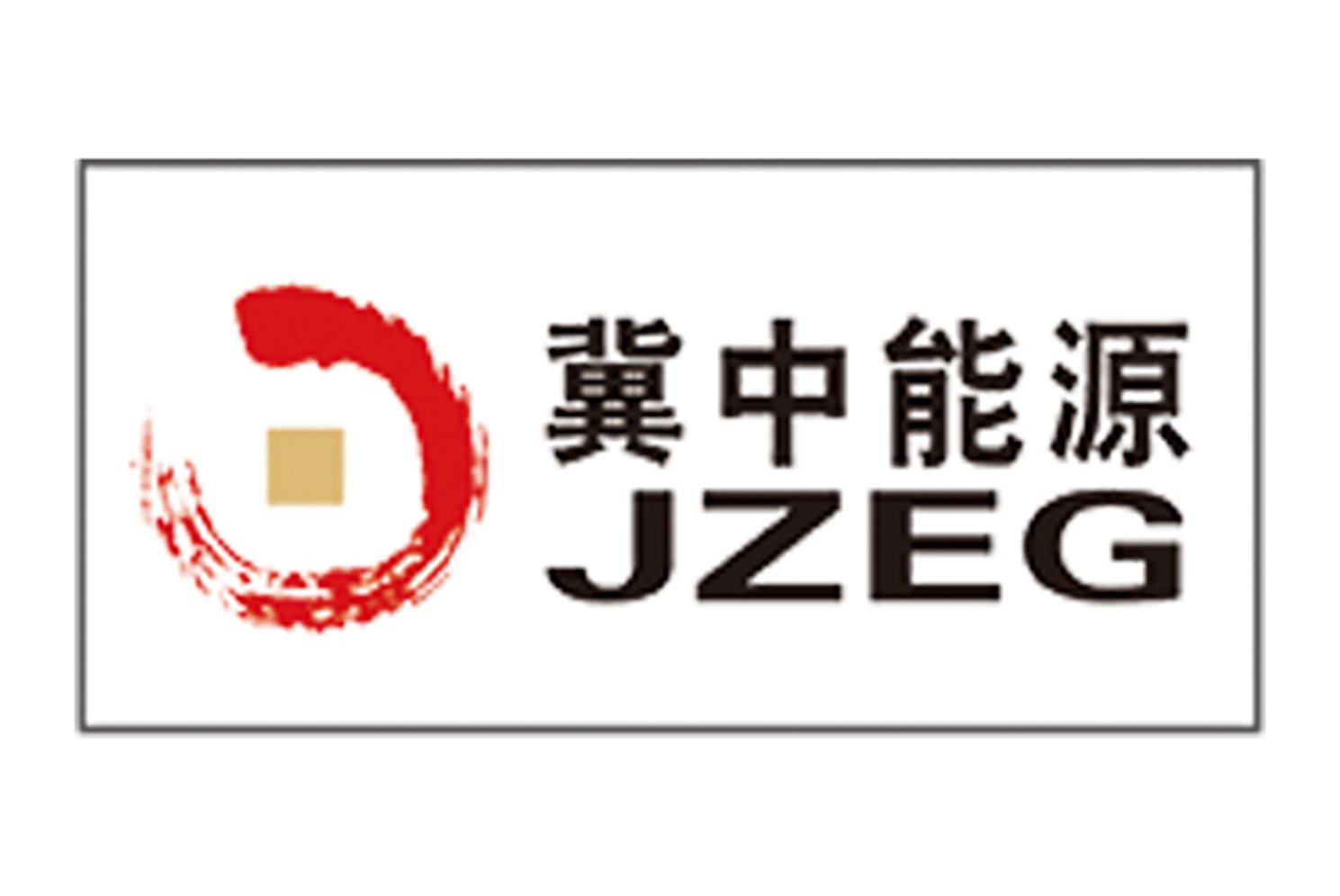 中富工礦