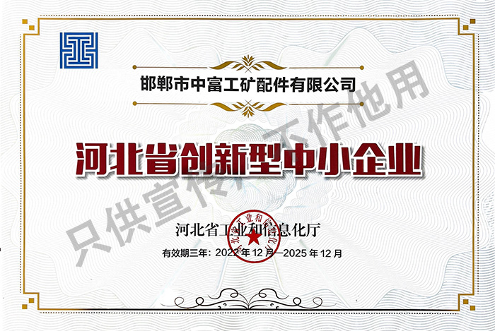 公司榮譽