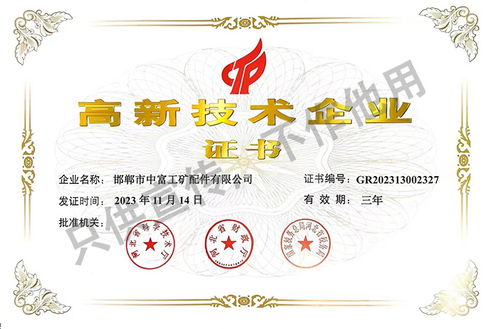 公司榮譽