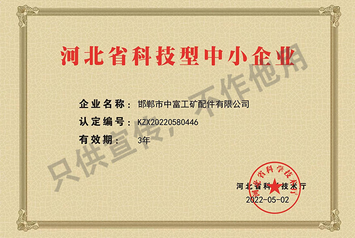 公司榮譽