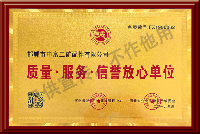 公司榮譽