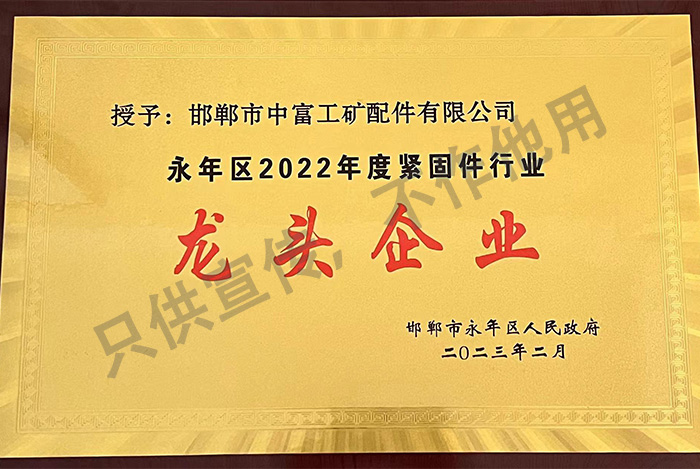 公司榮譽
