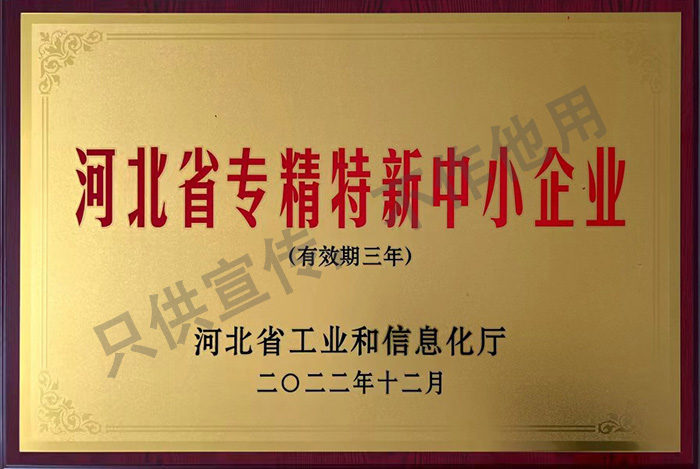 公司榮譽