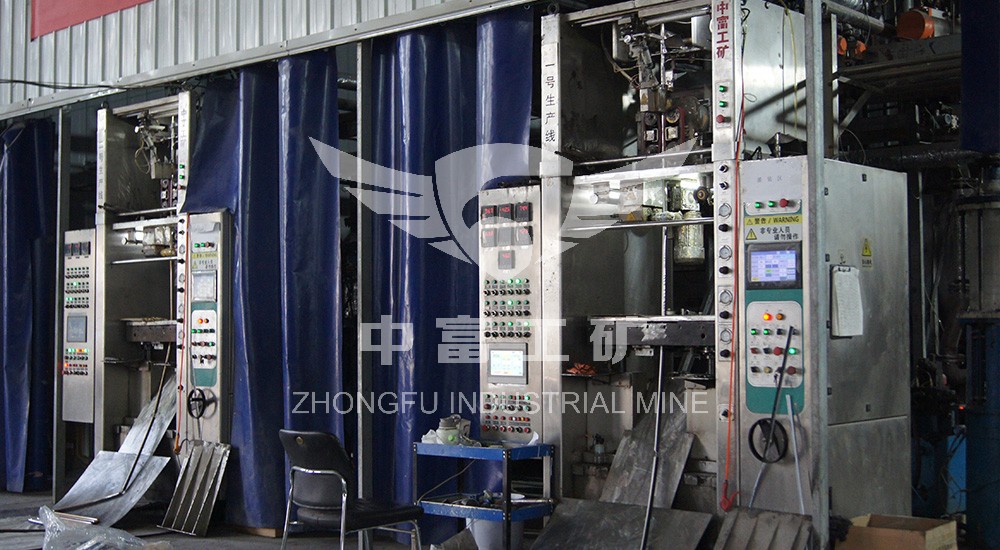 中富工礦